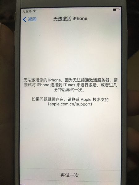 苹果手机英语版激活苹果官网激活查询入口