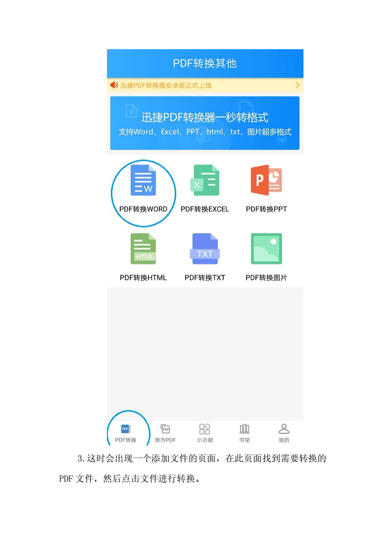 word手机正版免费办公软件苹果手机怎么使用word办公软件