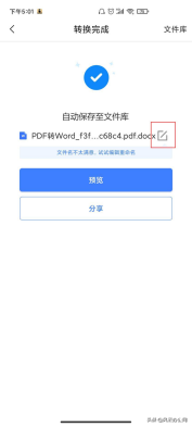 word手机正版免费办公软件苹果手机怎么使用word办公软件-第2张图片-太平洋在线下载