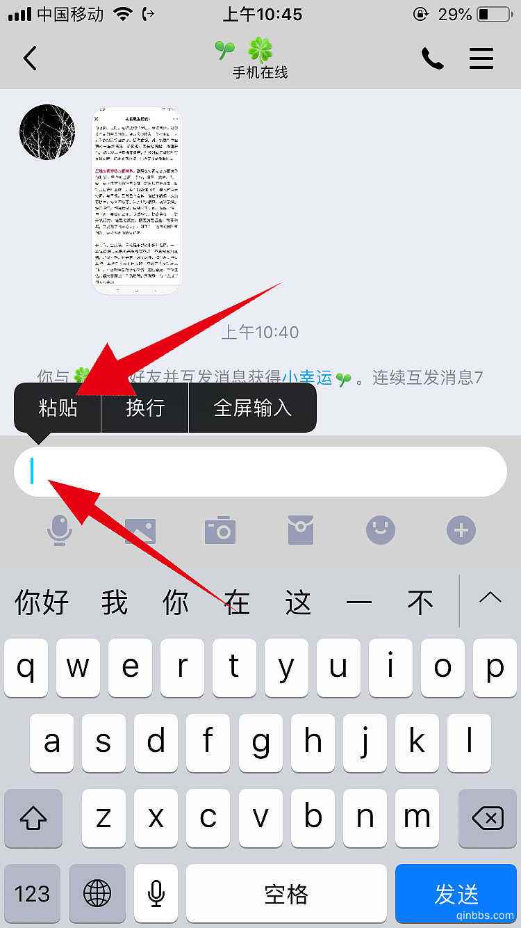 苹果手机怎么把文字版改成电子版苹果手机录的音怎么在微信里转成文字-第2张图片-太平洋在线下载