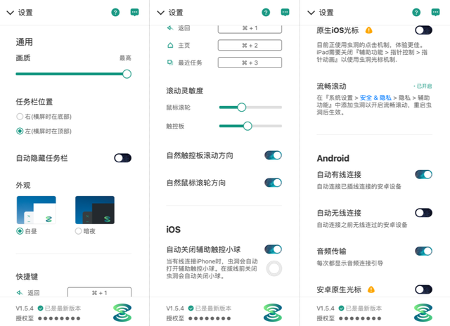 苹果手机微信的剪切版微信分身版苹果免费版-第5张图片-太平洋在线下载