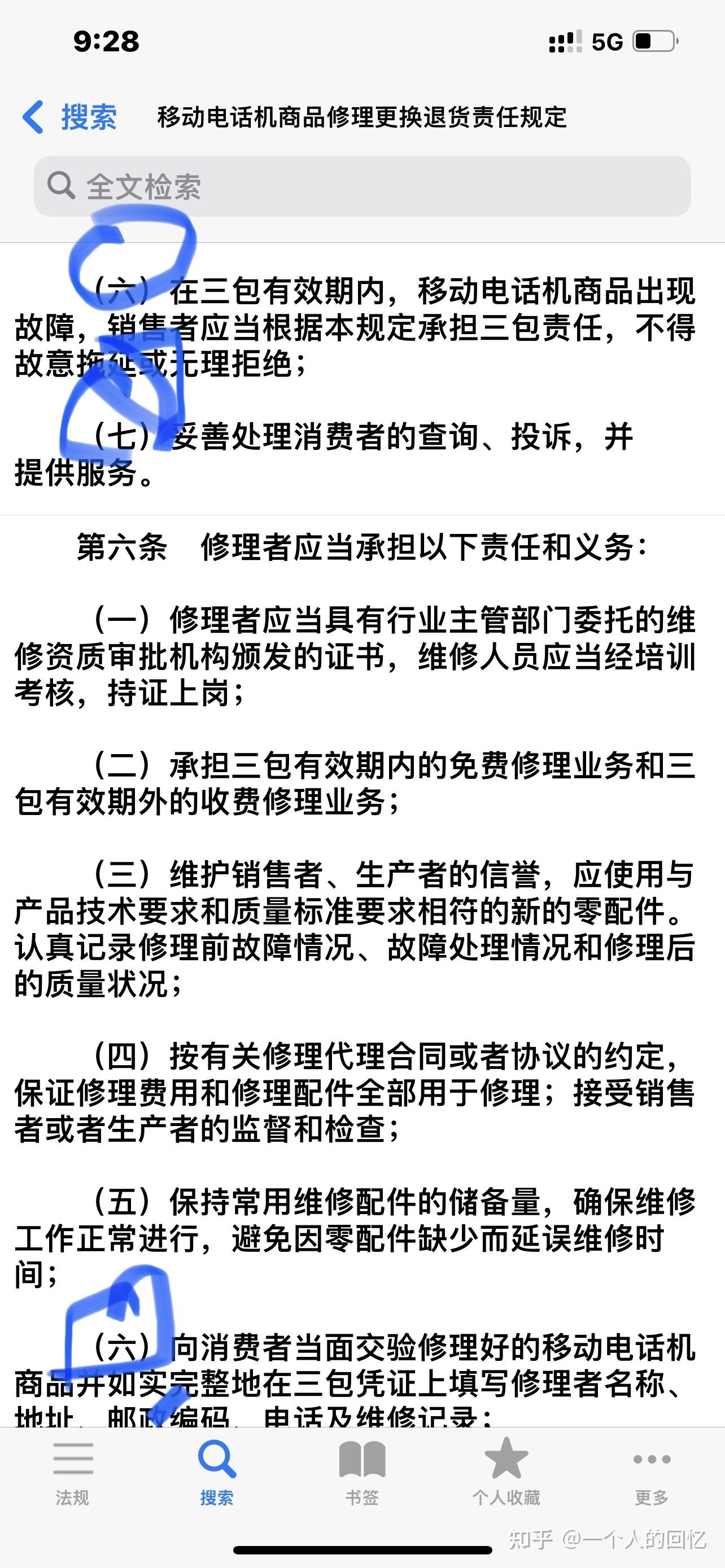 苹果手机返厂苹果手机返厂维修一般多久