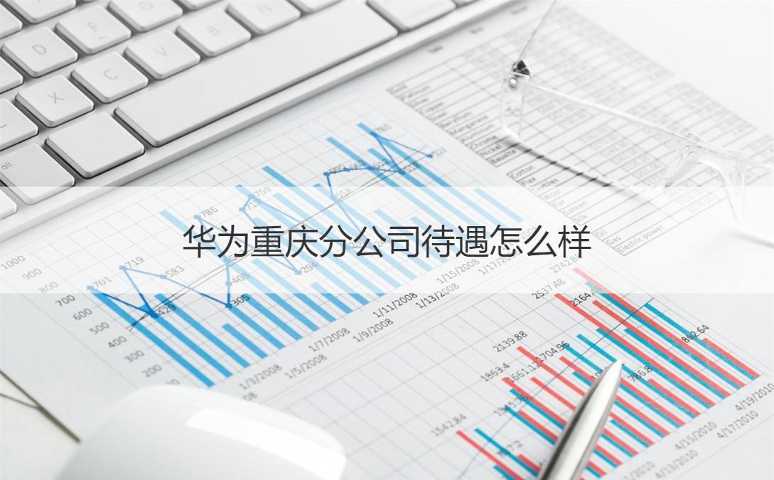 华为手机待遇新款华为手机2022款