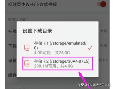 网易云音乐如何设置下载的音乐到SD卡上？-第5张图片-太平洋在线下载