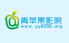 yy青苹果影院手机版yy8848青苹果影私人-第2张图片-太平洋在线下载