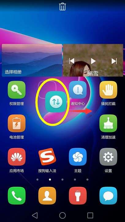 华为手机桌面循环华为切换桌面滑动方式-第1张图片-太平洋在线下载