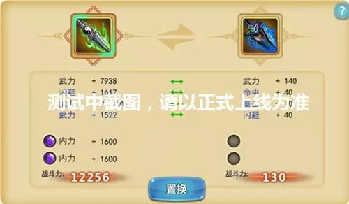 金庸群侠传绅士手机版:《金庸群侠传》-V3.30新版内容爆料-内藏福利金钥匙