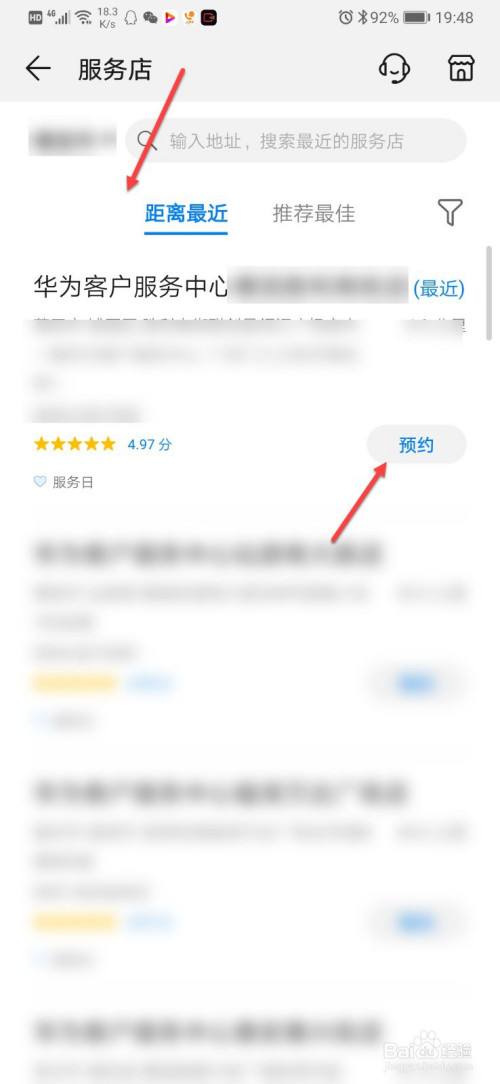 华为手机维修怎么预约华为手机维修预约app-第2张图片-太平洋在线下载
