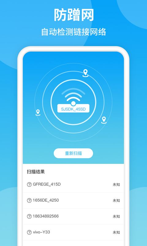 WiFi联盟安卓版wifi联盟下载最新版-第1张图片-太平洋在线下载