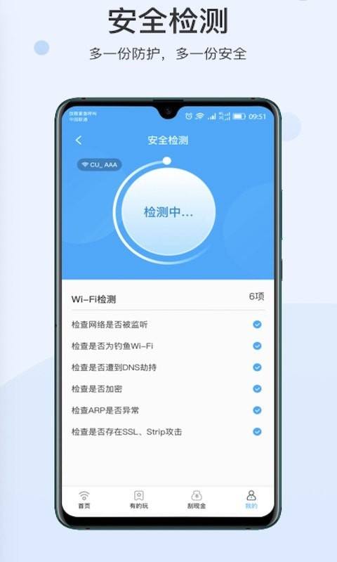 WiFi联盟安卓版wifi联盟下载最新版-第2张图片-太平洋在线下载