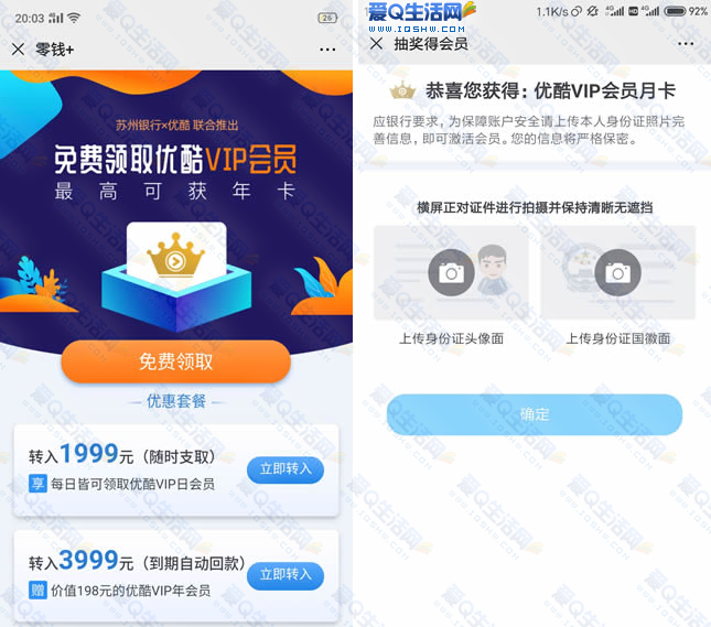 优酷vip客户端破解版优酷vip会员破解版apk-第2张图片-太平洋在线下载