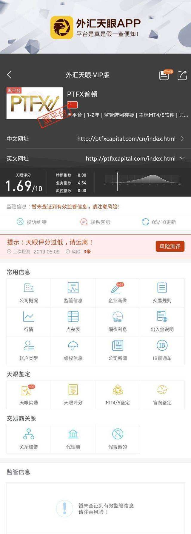 外汇天眼客户端外汇天眼app下载-第1张图片-太平洋在线下载