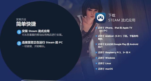 手机版steamsteam手机版下载-第3张图片-太平洋在线下载