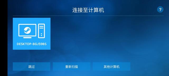 手机版steamsteam手机版下载-第4张图片-太平洋在线下载