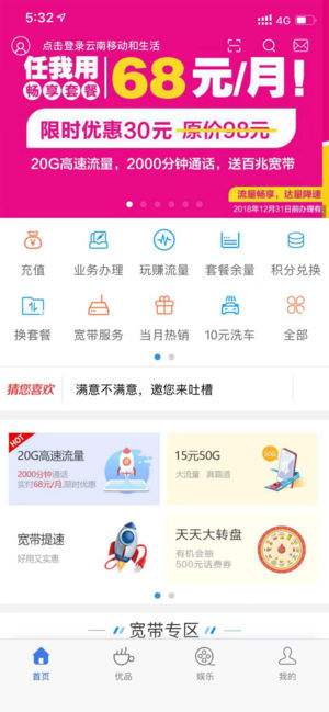 云南店铺客户端官网云南app客户端下载-第2张图片-太平洋在线下载