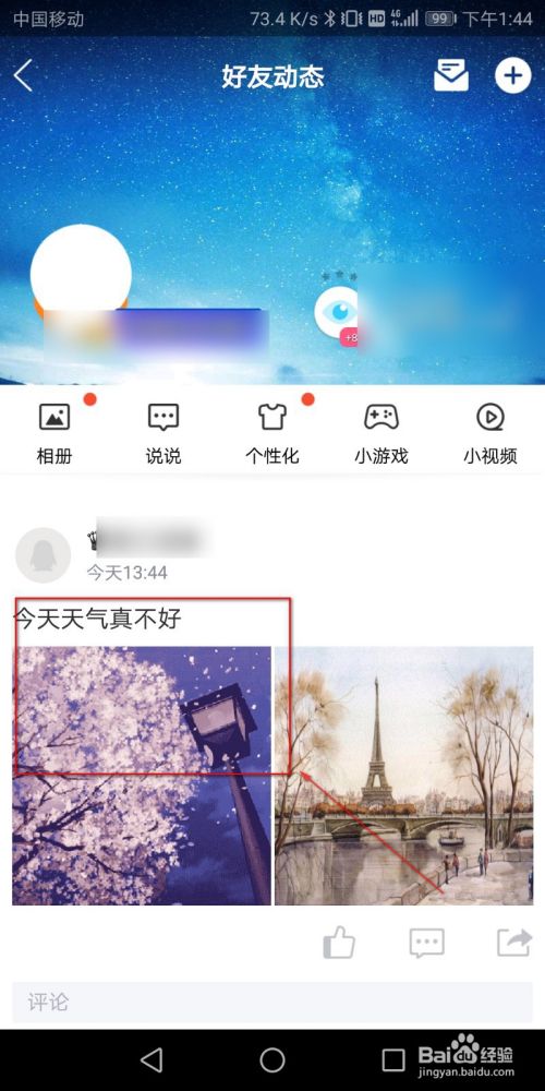 qq苹果版怎么编辑说说文档怎么编辑浏览器苹果-第1张图片-太平洋在线下载