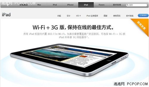 ipad手机卡版:联通3G版iPad获3C认证! 或于本月上市-第2张图片-太平洋在线下载