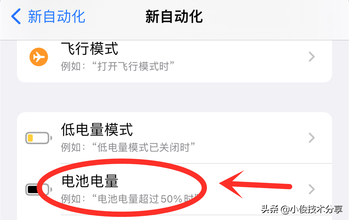 苹果手机电变多的办法苹果手机电量不够用怎么解决-第2张图片-太平洋在线下载