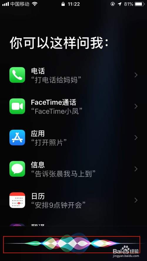 苹果手机按到语音控制苹果手机怎样打开语音接通提示音-第2张图片-太平洋在线下载