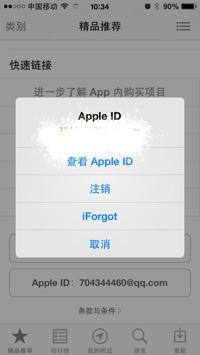 手机可以创建苹果id吗手机号无法注册iphoneid-第2张图片-太平洋在线下载