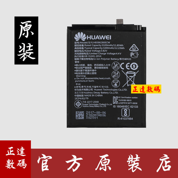 华为手机电池信息代码华为手机怎么检测电池状态-第2张图片-太平洋在线下载