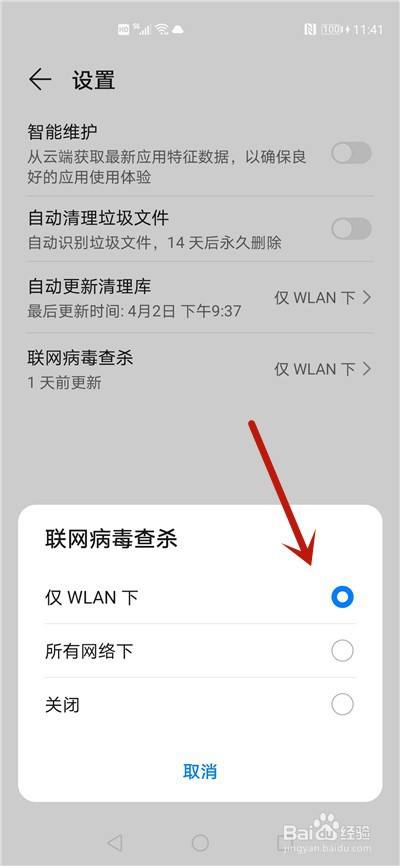 华为手机怎么清楚上网记录的简单介绍-第1张图片-太平洋在线下载