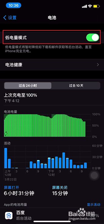 苹果6手机电量显示变黄苹果11手机出现苹果标志开不了机-第2张图片-太平洋在线下载