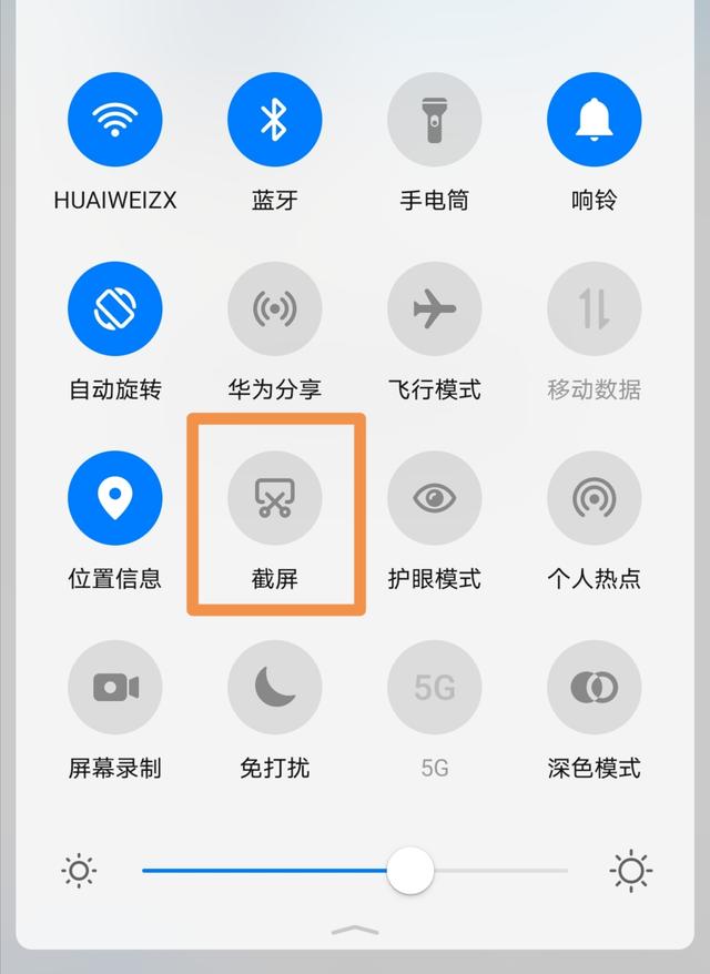 华为手机怎么截小屏华为手机如何截屏-第3张图片-太平洋在线下载