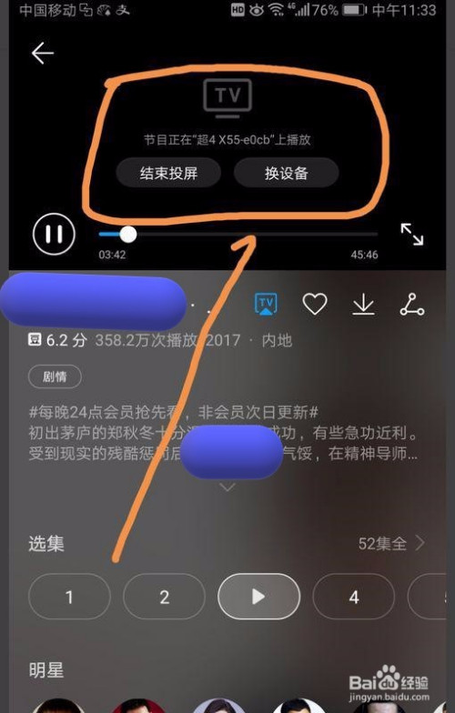 华为手机推屏电视华为曲面屏手机有哪些-第2张图片-太平洋在线下载