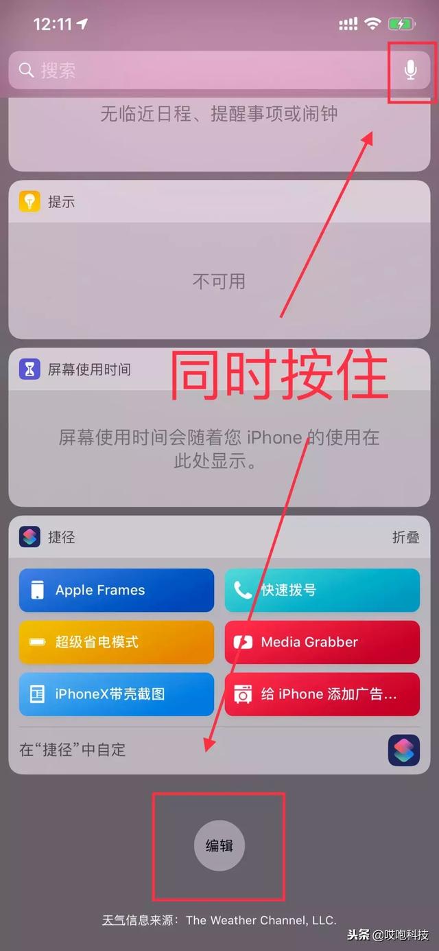 如何隐藏苹果手机应用苹果手机如何隐藏APP-第2张图片-太平洋在线下载