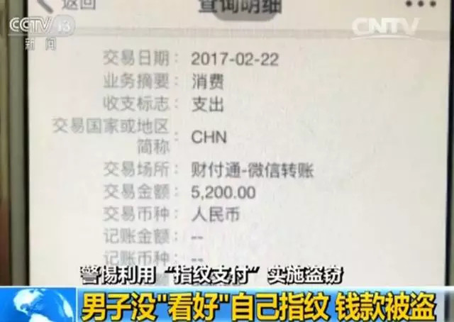 怎么查看华为手机解锁记录
:以为“指纹支付”很安全？你的钱可能就这样被盗了<strongalt=