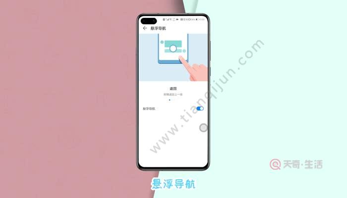 华为手机怎么取消左右切屏华为手机调整锁屏时间怎么设置-第2张图片-太平洋在线下载