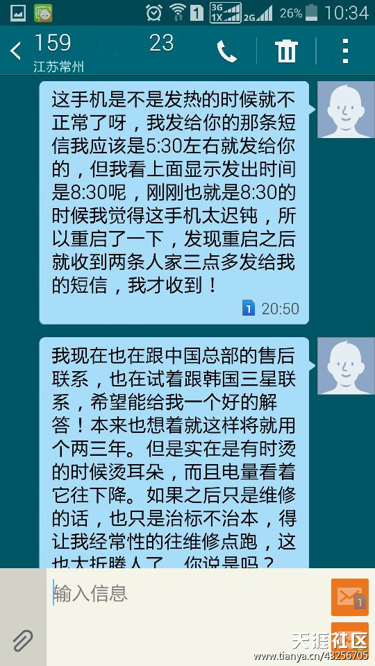 华为安全手机售后客服电话
:大家认为三星手机售后怎么样？买了它使用有安全感吗？