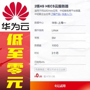 华为手机代理主机名称华为手机新款2022上市机型价格-第1张图片-太平洋在线下载