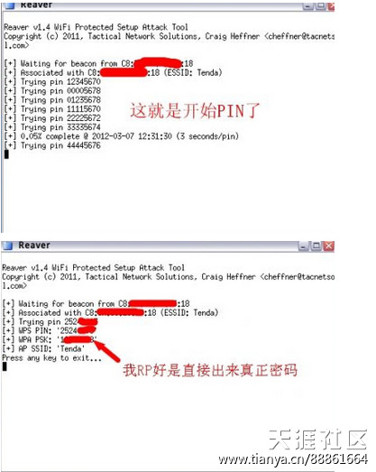 华为手机密码破解教程
:2014最新发布：wifi 密码破解 打气筒破解图文教程-第7张图片-太平洋在线下载