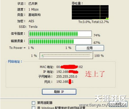 华为手机密码破解教程
:2014最新发布：wifi 密码破解 打气筒破解图文教程-第8张图片-太平洋在线下载