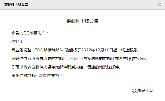 华为手机设置qq邮箱
:【992 | 最新】QQ邮箱：12月10日起，终止这项功能！