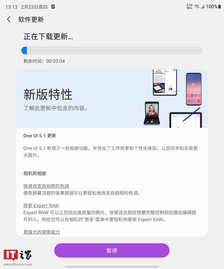 怎么设置三张壁纸苹果版:三星S22系列国行推送One UI 5.1