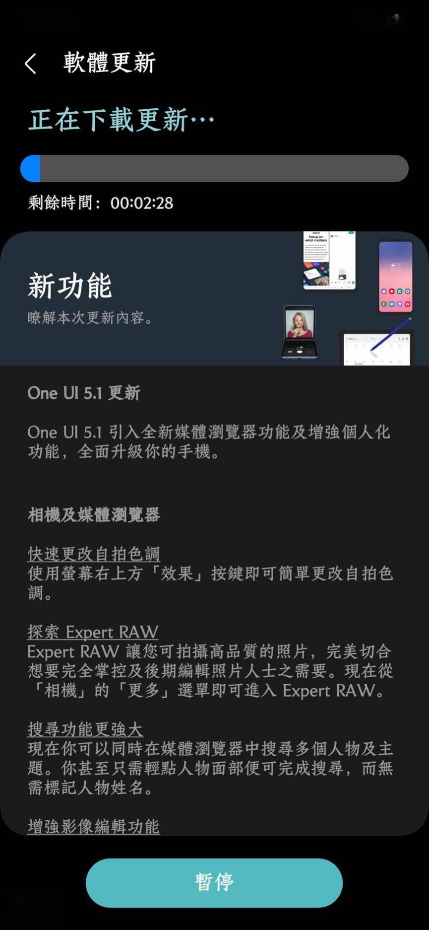 怎么设置三张壁纸苹果版:三星S22系列国行推送One UI 5.1-第2张图片-太平洋在线下载