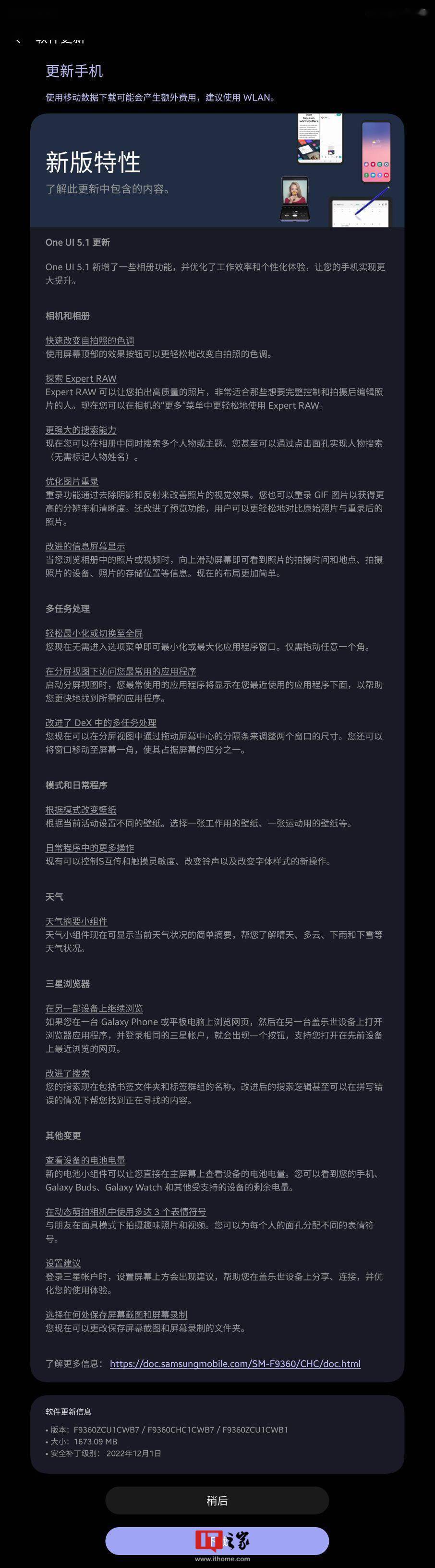 怎么设置三张壁纸苹果版:三星S22系列国行推送One UI 5.1-第4张图片-太平洋在线下载