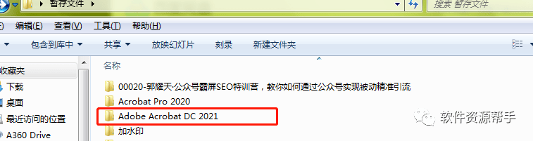 苹果下软件怎么换中文版:PDF编辑器 PDF Adobe Acrobat Pro DC2021中文版软件安装包以及安装教程