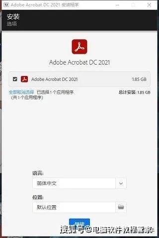 苹果下软件怎么换中文版:PDF编辑器 PDF Adobe Acrobat Pro DC2021中文版软件安装包以及安装教程-第3张图片-太平洋在线下载