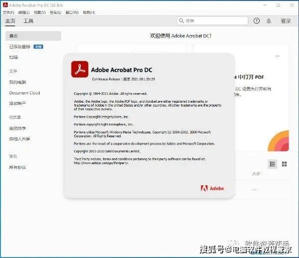 苹果下软件怎么换中文版:PDF编辑器 PDF Adobe Acrobat Pro DC2021中文版软件安装包以及安装教程-第7张图片-太平洋在线下载