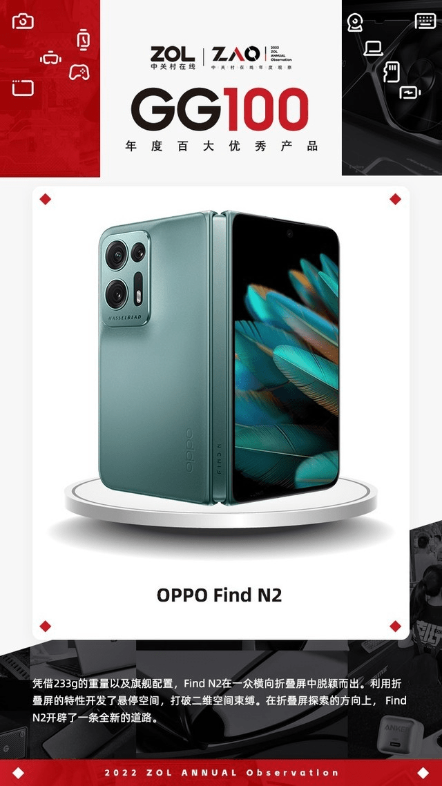 日文版的苹果手机内屏显示:上市不久就斩获大奖！OPPO Find N2有何魅力？不止轻巧这么简单