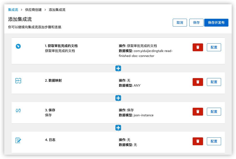 发货系统推荐苹果版
:集成中间件产品客户案例-第4张图片-太平洋在线下载