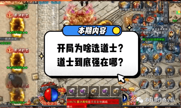 异界之刃苹果版
:自由之刃魂环折扣版：开局为啥要选道士？道士有什么优势？