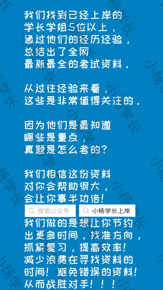 我的红苹果学生版:2024东北师范大学213翻译硕士日语历年真题及答案笔记题库大纲经验内部资料