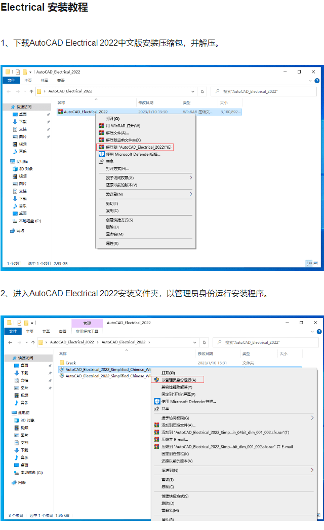 图形设计苹果落地手机版:使用AutoCAD Electrical最大限度地提高效率：优点和功能-第2张图片-太平洋在线下载