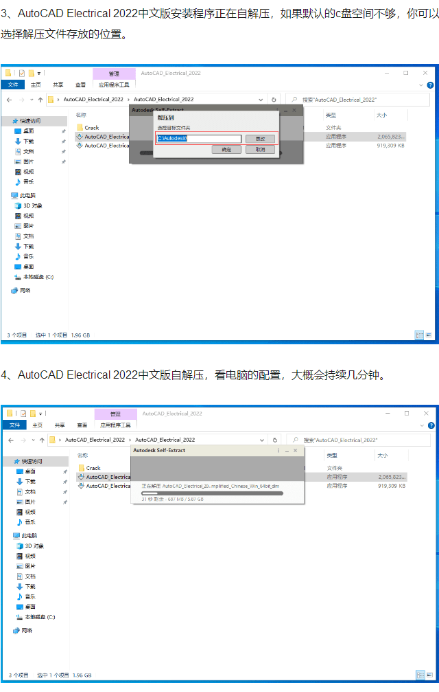 图形设计苹果落地手机版:使用AutoCAD Electrical最大限度地提高效率：优点和功能-第3张图片-太平洋在线下载