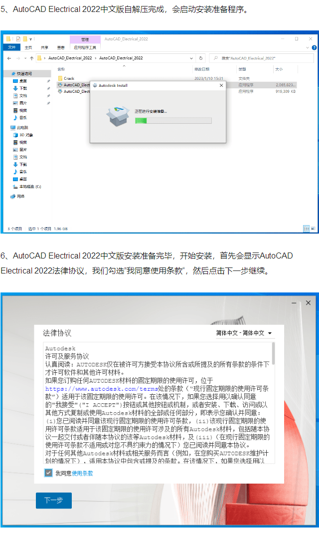 图形设计苹果落地手机版:使用AutoCAD Electrical最大限度地提高效率：优点和功能-第4张图片-太平洋在线下载